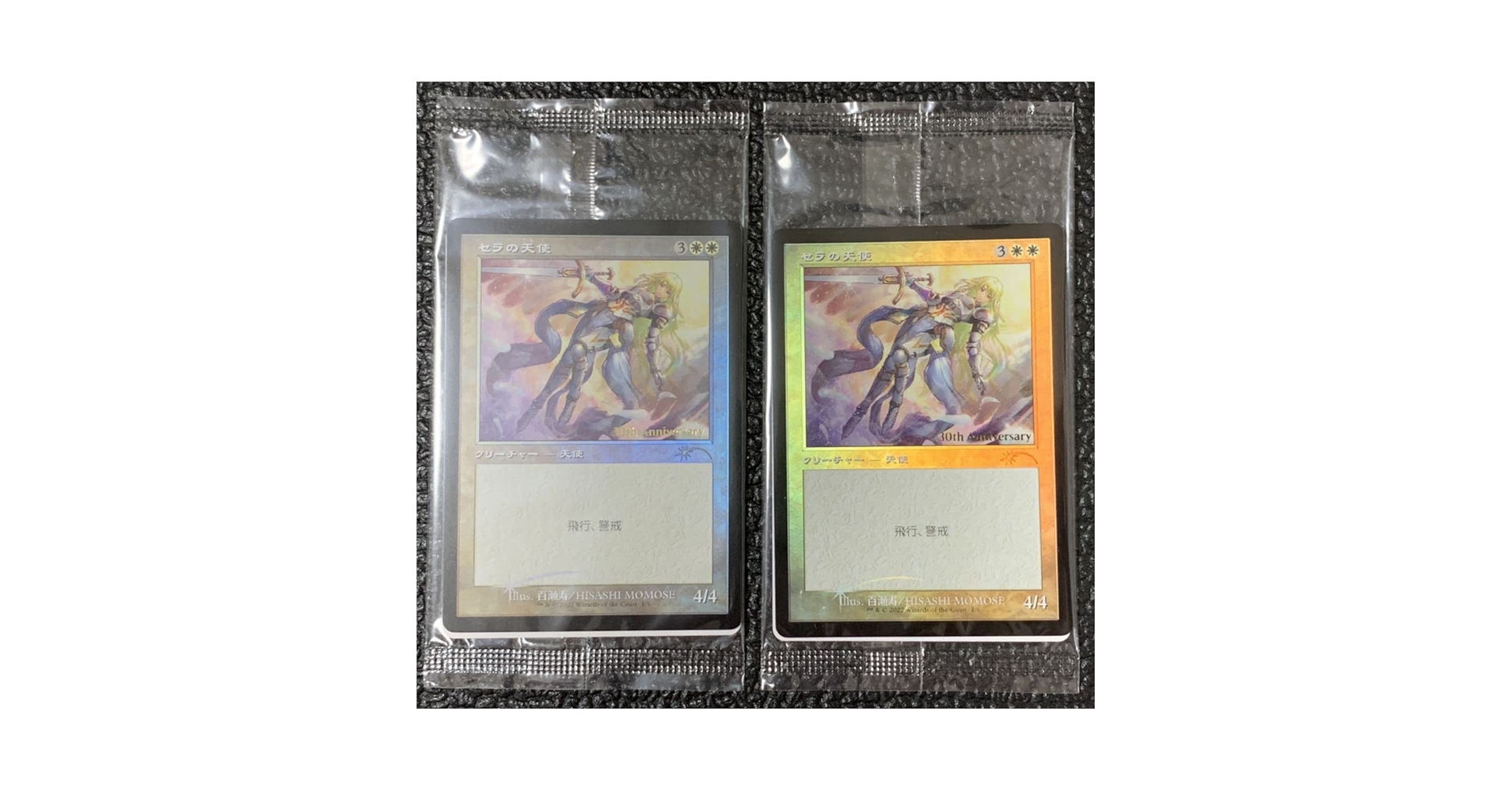 MTG セラの天使 セット MTG セラの天使 セット Amazon.co.jp: MTGセラ