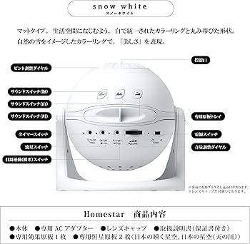 Amazon.co.jp: セガフェイブ (SEGA FAVE) Homestar snow white (ホーム