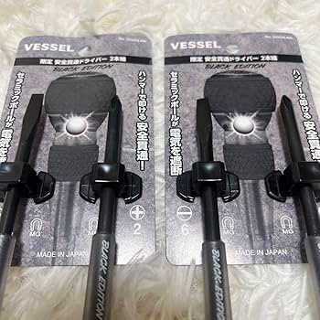 Amazon.co.jp: 限定品 2セット VESSEL 安全貫通ドライバー BLACK