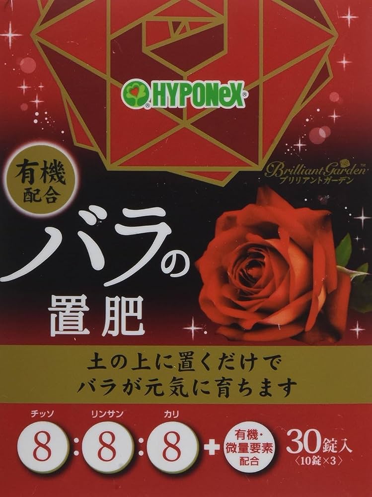 Amazon.co.jp: ハイポネックスジャパン ブリリアントガーデン バラの