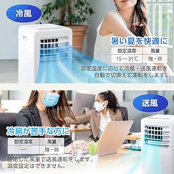Amazon | スポットエアコン スポットクーラー クーラー 工事不要 置き