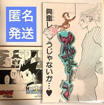 Amazon.co.jp: ハンターハンター HUNTER×HUNTER 冨樫義博展 大阪