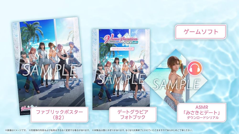 Amazon.co.jp: 【Steam】Venus Vacation PRISM – DEAD OR ALIVE Xtreme