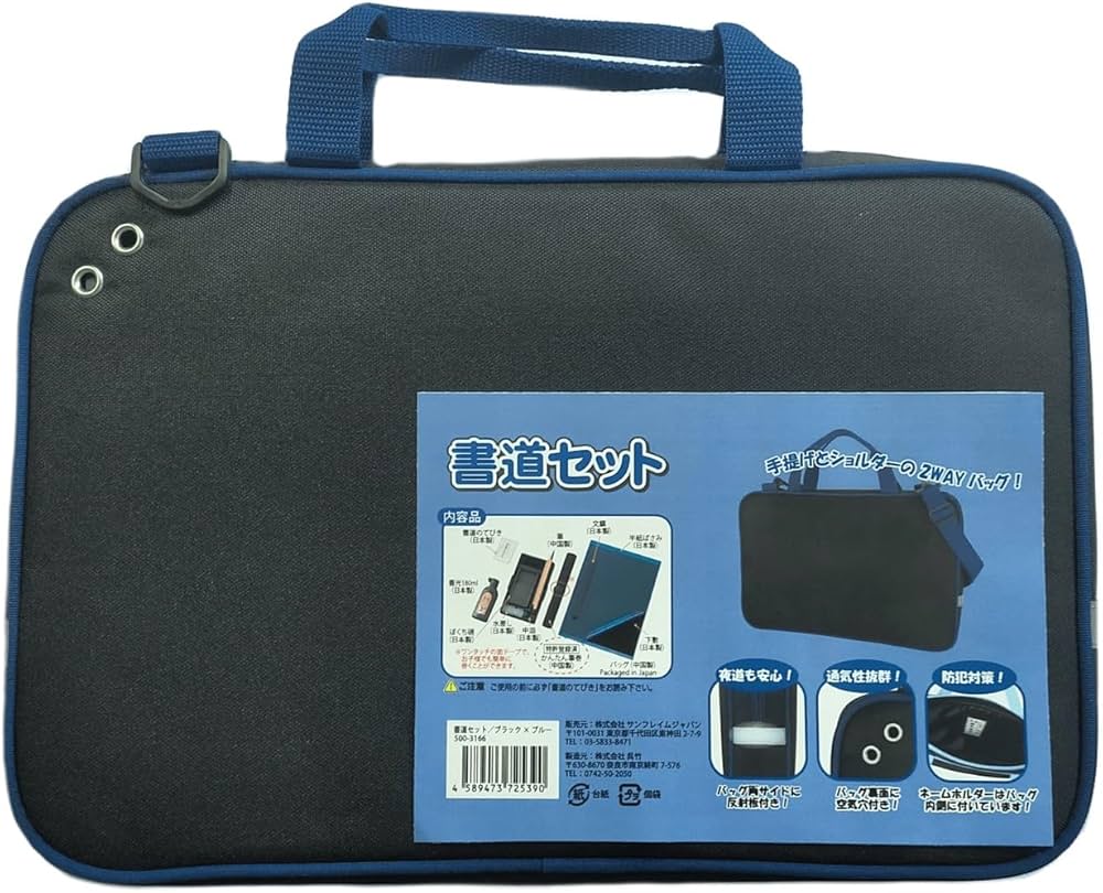 Amazon | サンフレイムジャパン(Sunflame Japan) 書道セット2WAY