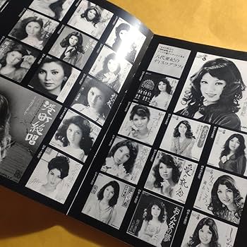 Amazon.co.jp: 八代亜紀 写真集 初版 サイン入（カメラマン） : 文房具