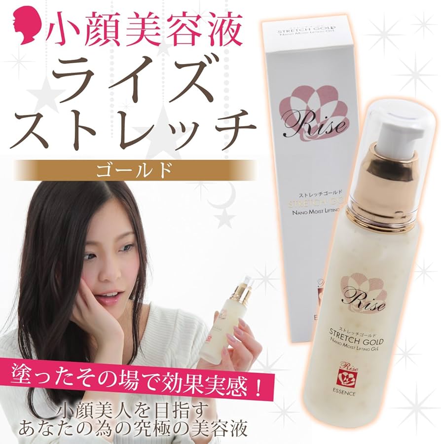 ♤ アゴラ ライズ美容液 ストレッチゴールド 未開封 50ml 3本セット
