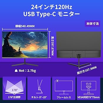 Amazon.co.jp: Minifire 24-inch USB-C 120Hz Monitor IPS Built-in