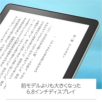 Amazon.co.jp: Kindle Paperwhite シグニチャー エディション (32GB