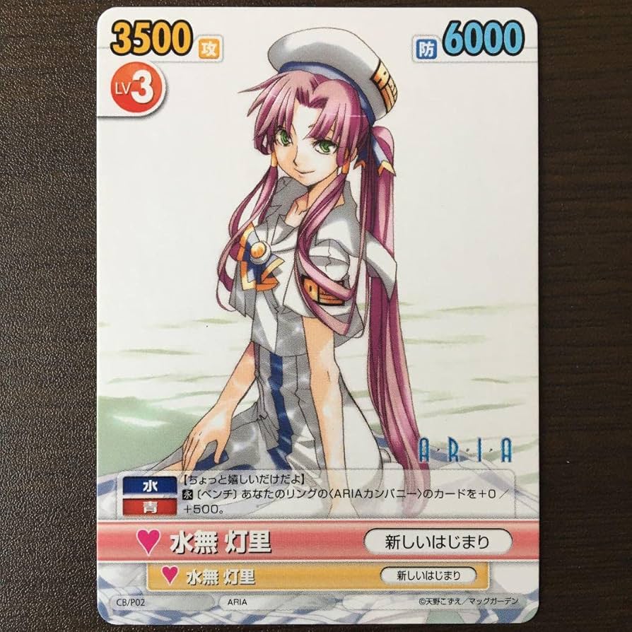 Amazon.co.jp: ヴィクトリースパーク プロモ ARIA アリア 天野こずえ