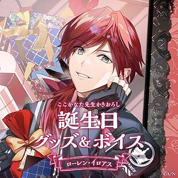 Amazon.co.jp: ローレン イロアス 誕生日グッズフルセット2023 にじ