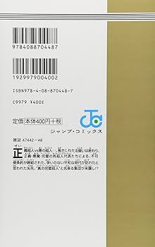 キン肉マン 38 (ジャンプコミックス) | ゆでたまご |本 | 通販 | Amazon