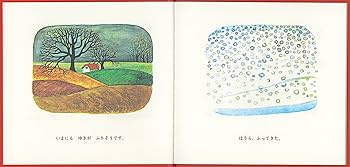 エリーちゃんのクリスマス (世界絵本傑作シリーズ―アメリカの絵本