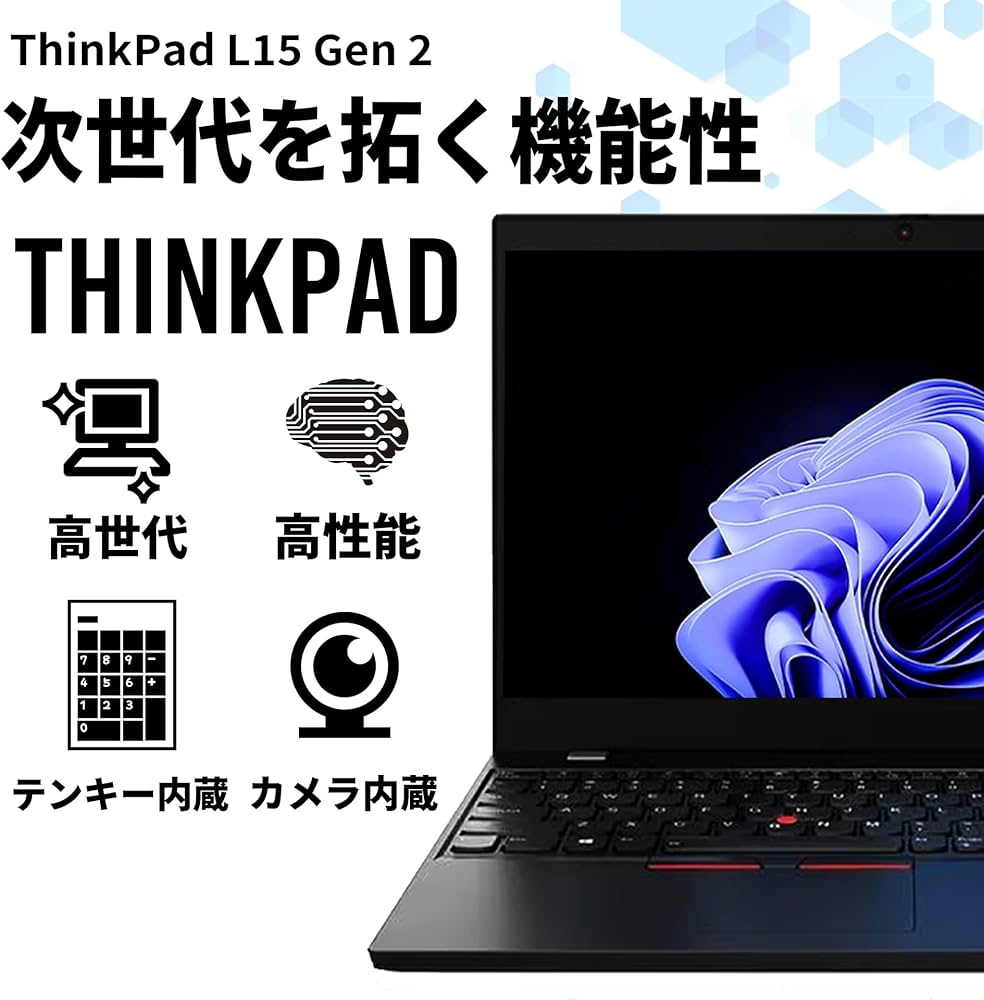 Amazon.co.jp: 【整備済み品】 ノートパソコン レノボ Thinkpad L15