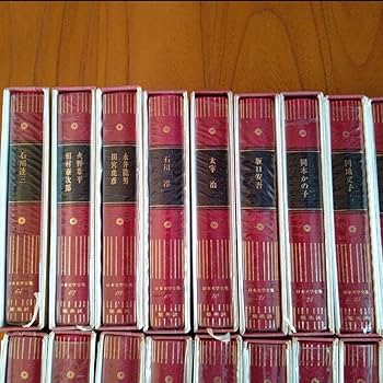 Amazon.co.jp: ◎ 日本文学全集 45冊 集英社 豪華版 : おもちゃ