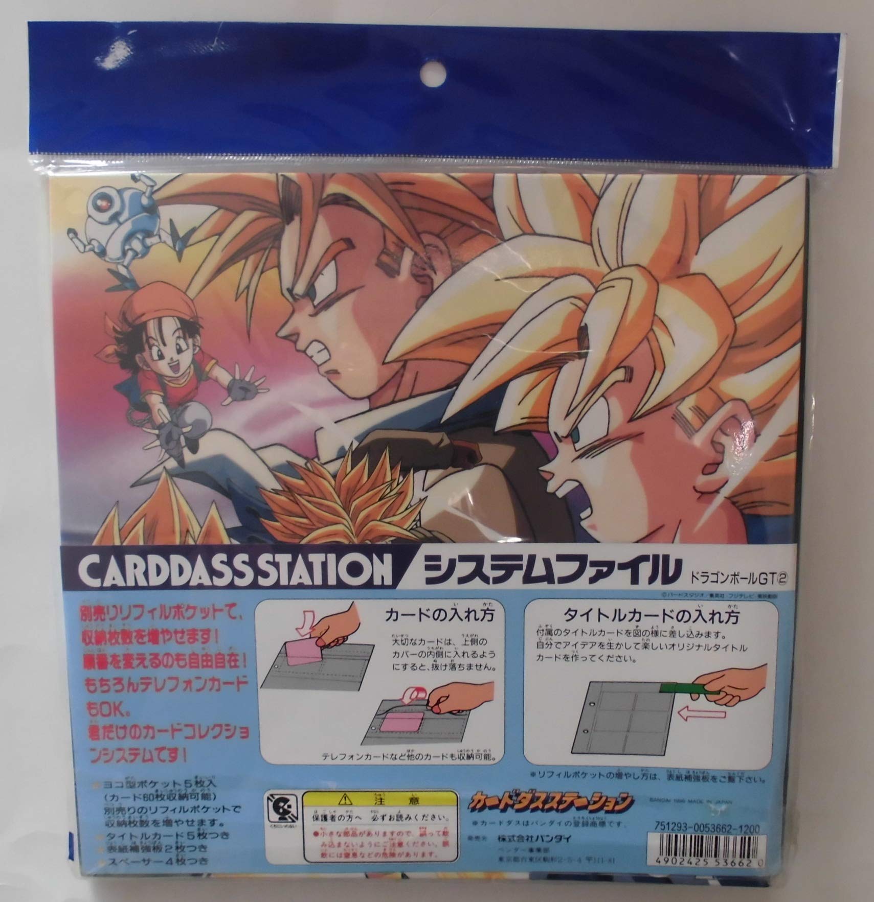 極美品 ドラゴンボール GT 本弾 カードダス ステーション システム