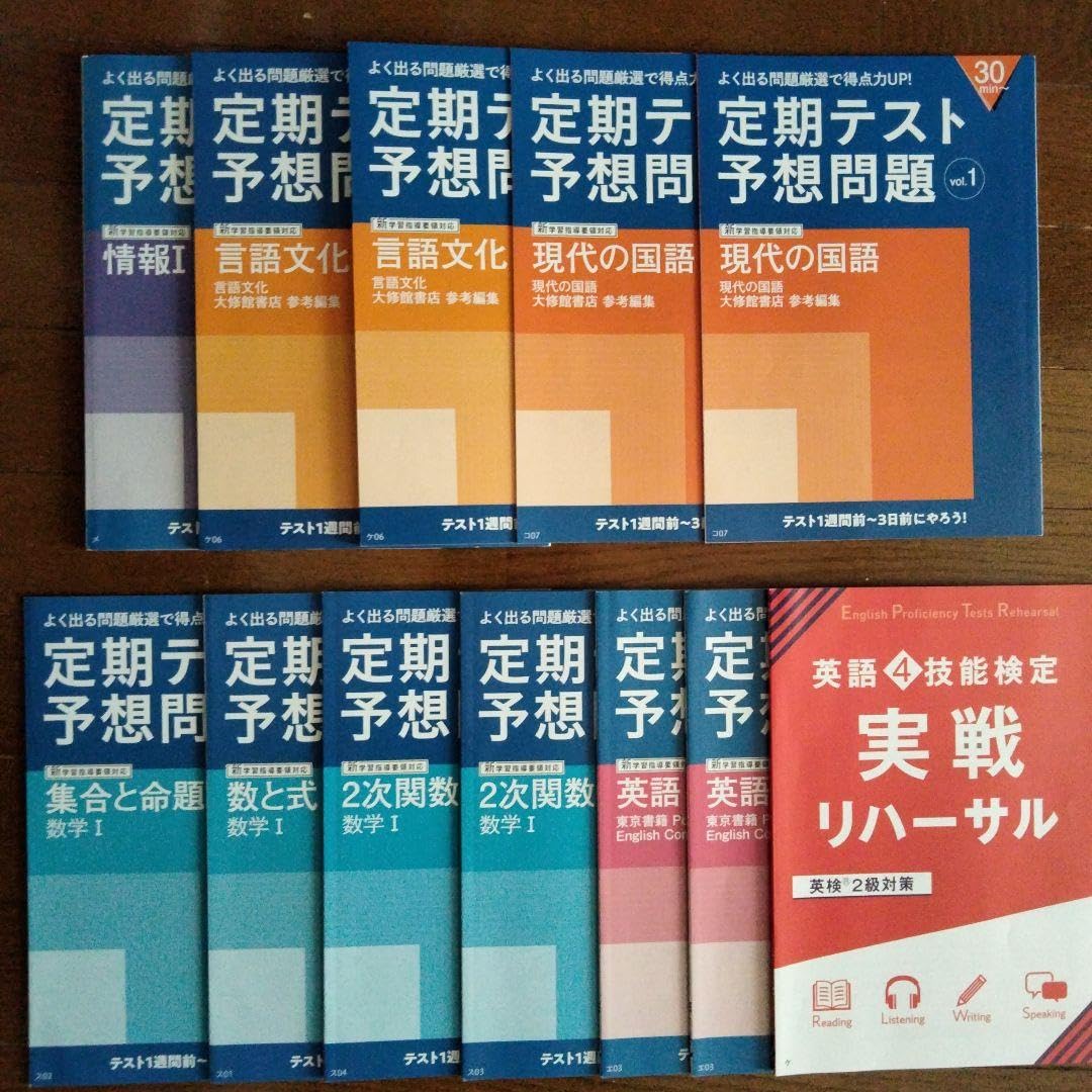 進研ゼミ高校講座 高1 2022年度 約50冊 進研ゼミ高校講座 高1 2022年度