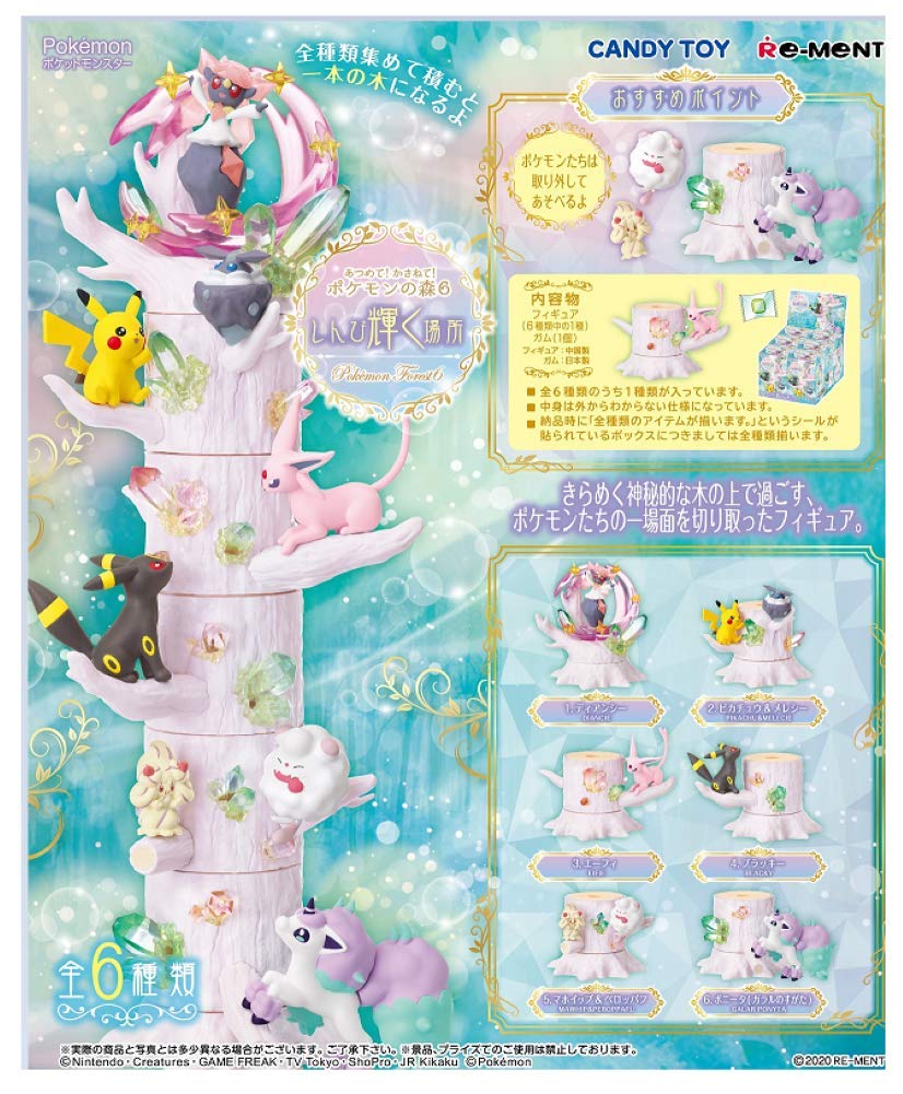 Amazon.co.jp: ポケットモンスター あつめて!かさねて!ポケモンの森6