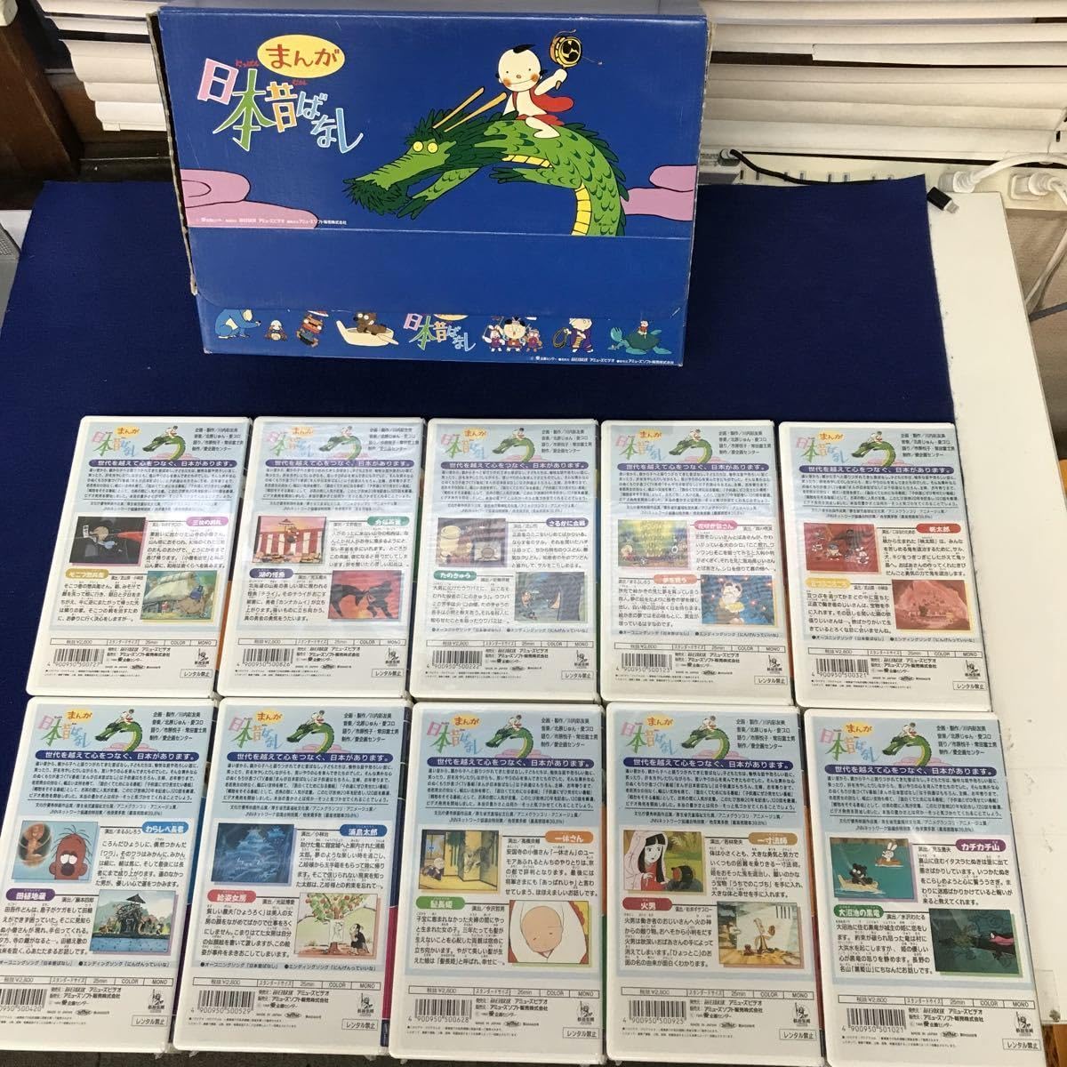 Amazon.co.jp: F39-022 【VHSビデオ】まんが日本昔ばなし 第1集&第2集