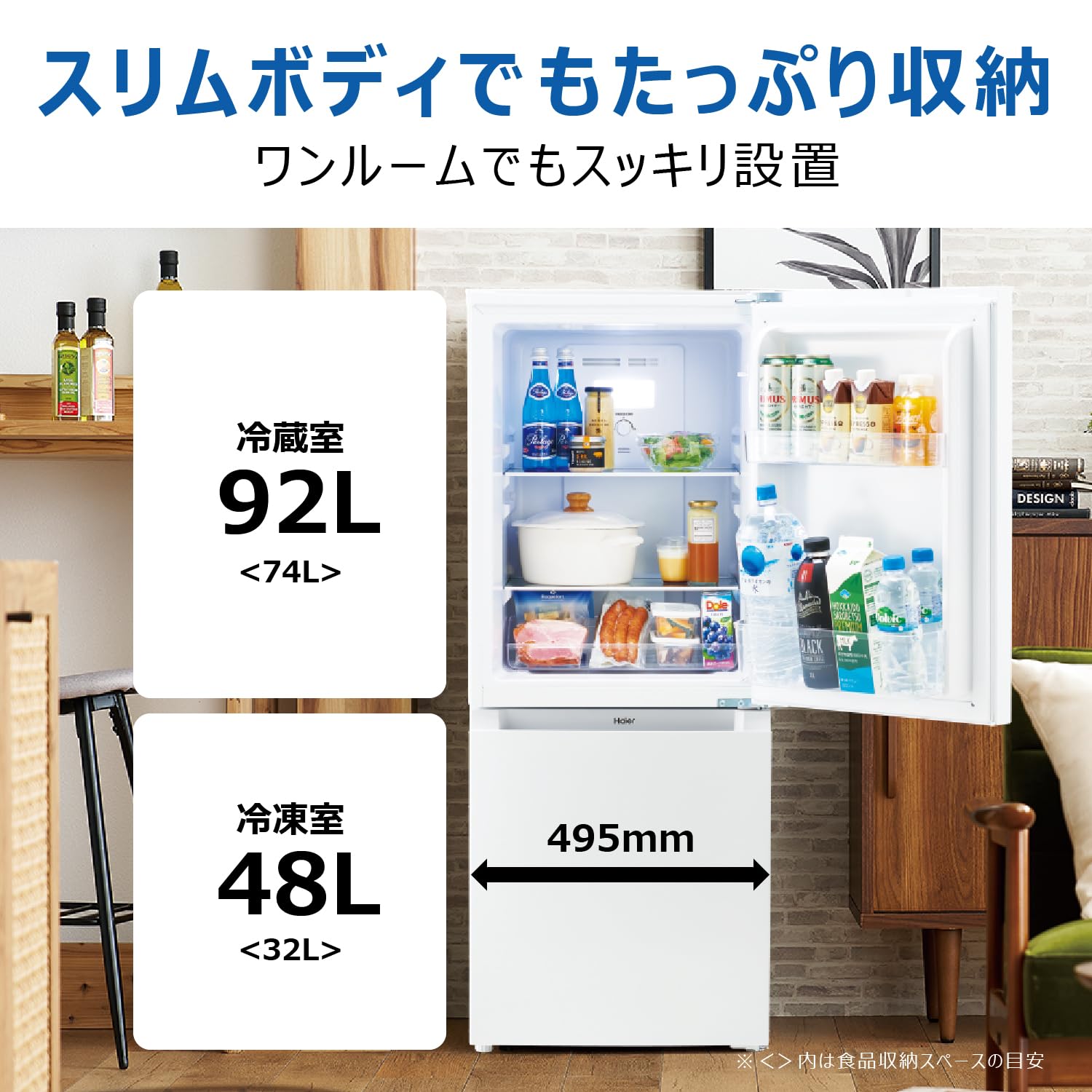Amazon | ハイアール(Haier) 冷蔵庫 幅49.5cm 140L スリム 大容量