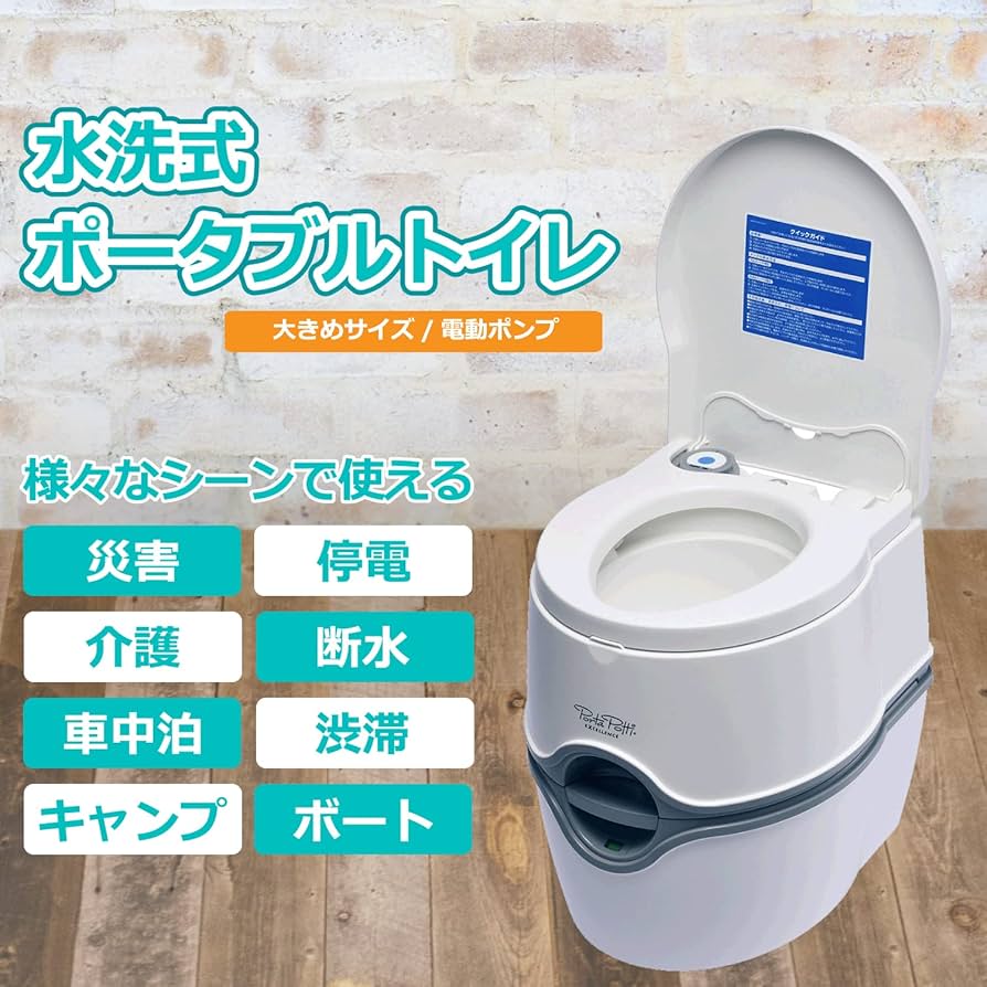 Amazon.co.jp: カーメイト(Carmate) ポルタポッティ 水洗式 ポータブル