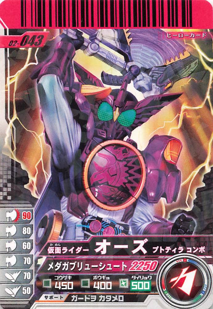 Amazon.co.jp: 仮面ライダーバトル ガンバライド カード 仮面ライダー