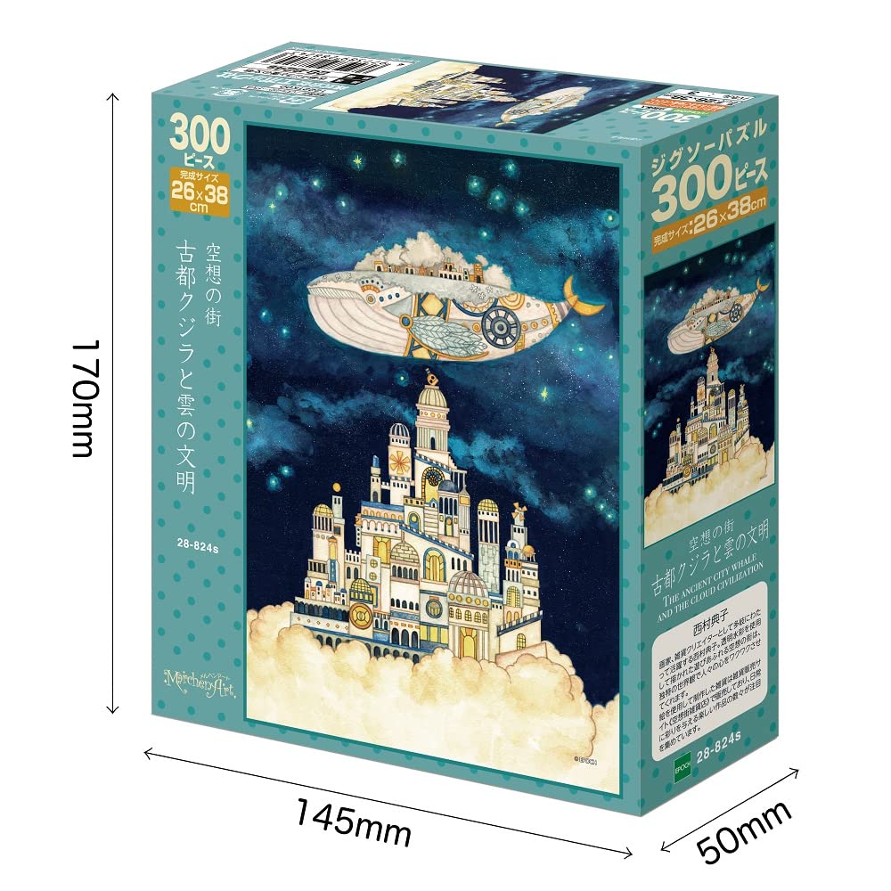 Amazon | エポック社 300ピース ジグソーパズル イラスト/アート 西村