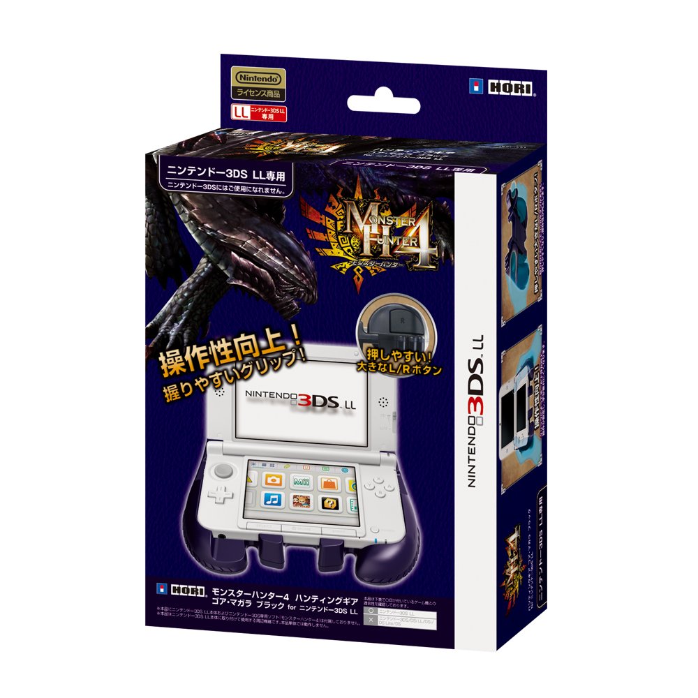 Amazon | 【3DS LL用】モンスターハンター4 ハンティングギア for