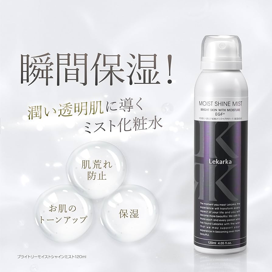 レカルカ モイストシャインミストB 120ml 2本セット Amazon