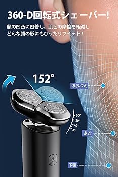 Amazon | 【2024新登場】シェーバー メンズ 髭剃り 電動 360°回転式