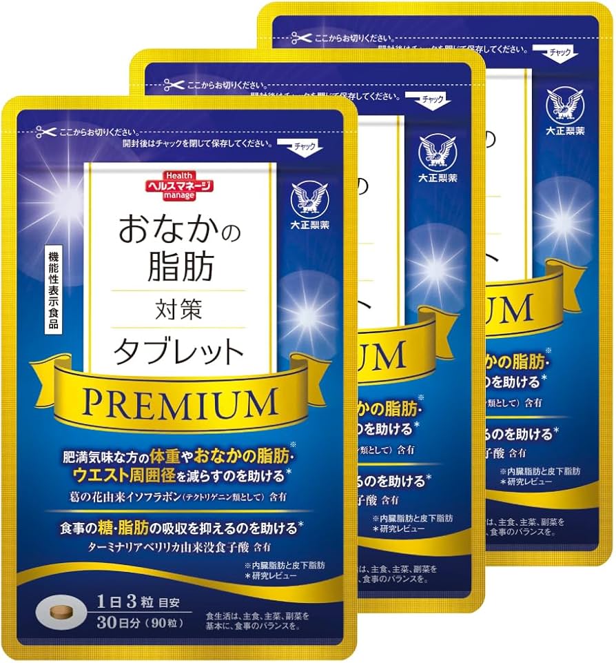 Amazon | 大正製薬 おなかの脂肪対策タブレットPREMIUM 3袋/90日分