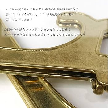 Amazon.co.jp: わにぞう 真鍮皿立て S 直径12cm～19cmのお皿向け