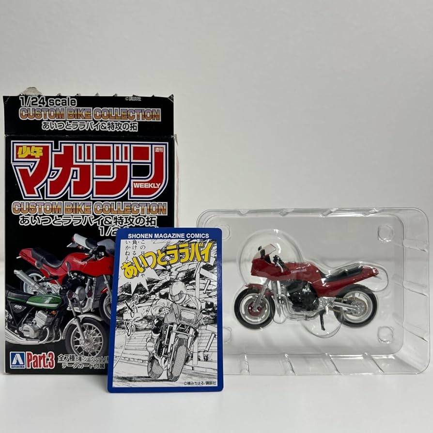 Amazon | アオシマ 少年マガジン 1/24 カスタムバイクコレクション