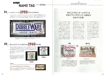 別冊ライトニングVOL.170 ヴィンテージの教科書 完全版 (エイムック