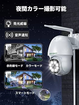 Amazon.co.jp: SV3C 防犯カメラ 屋外 ワイヤレス 800万画素 2.4/5G対応