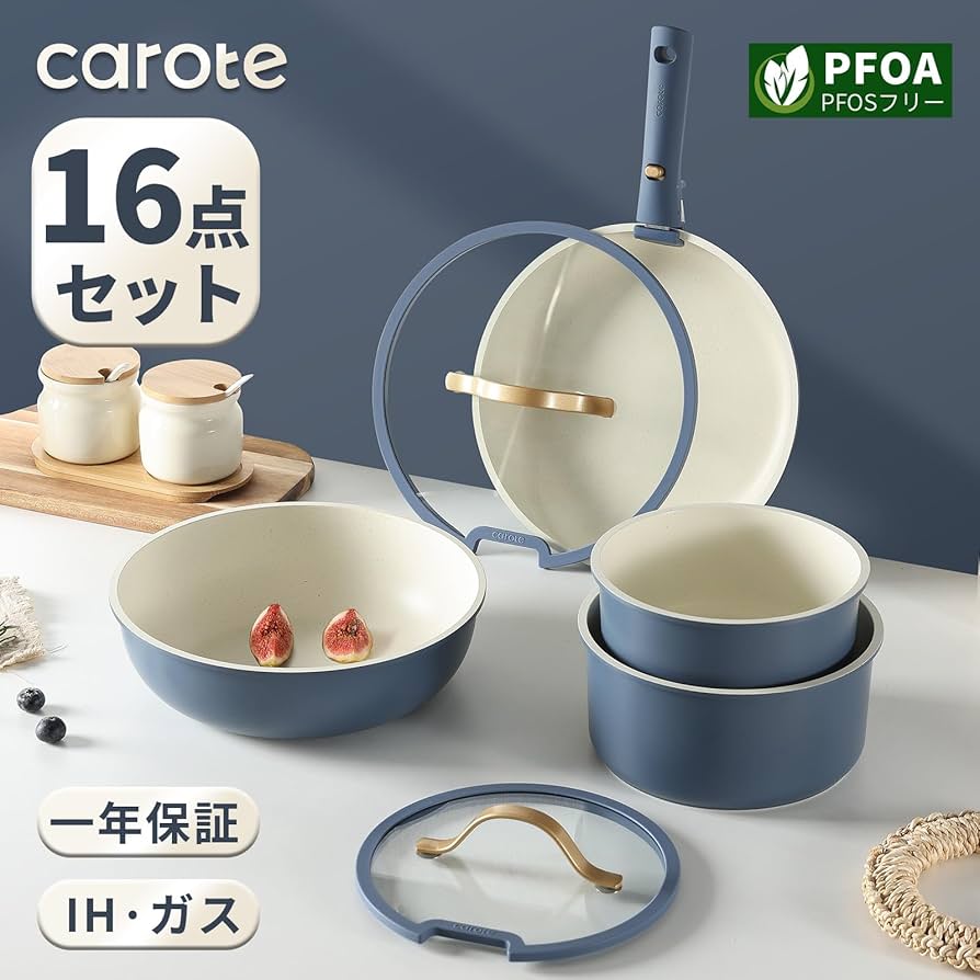 Amazon.co.jp: CAROTE カローテ フライパン セット16点 鍋セット IH