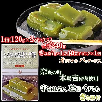 Amazon | 奈良の町 本場 吉野葛使用 宇治抹茶 葛餅 1箱 (120g×2袋