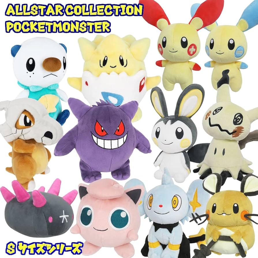 Amazon.co.jp: ポケモン ぬいぐるみ S ポケットモンスター