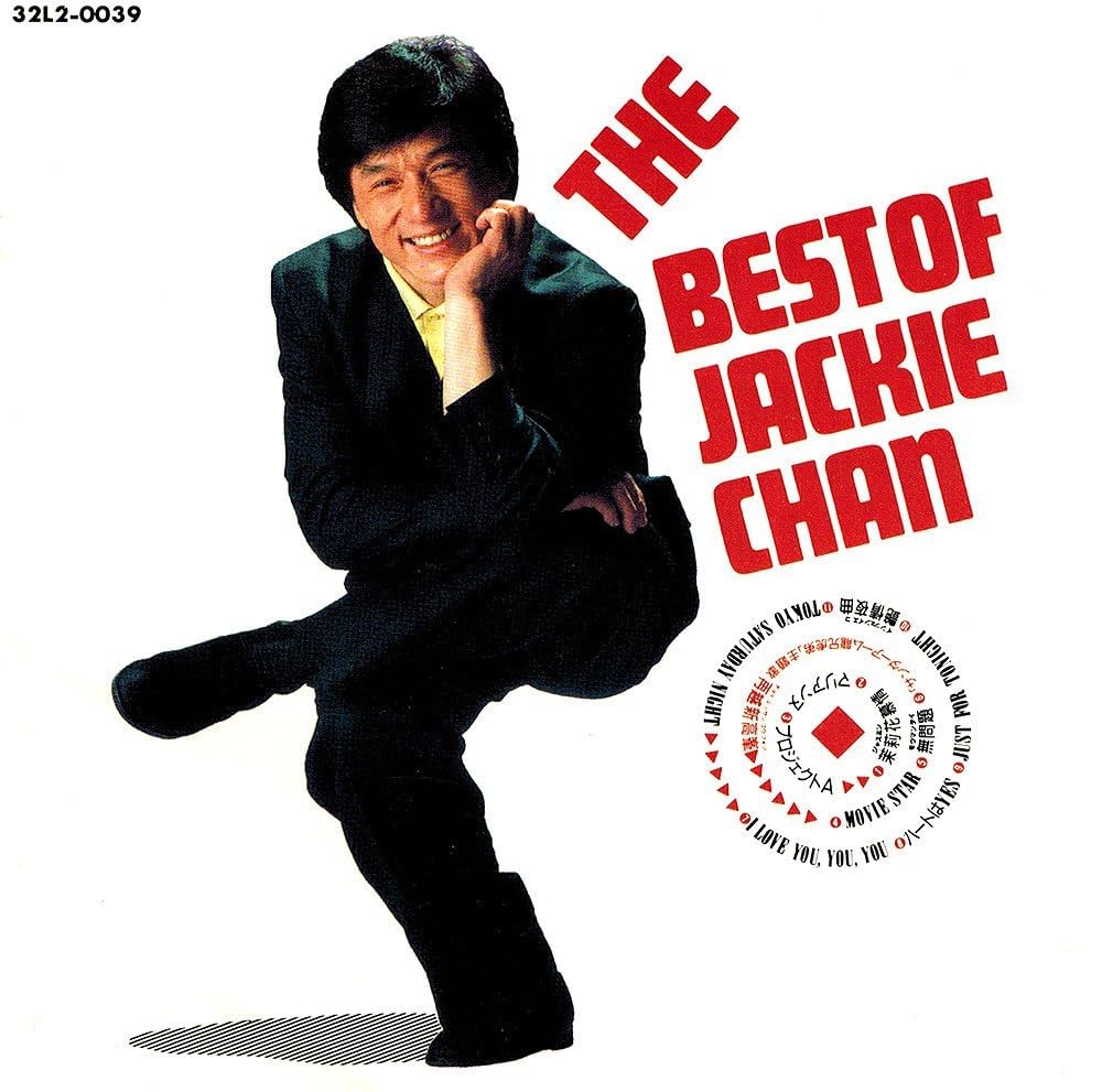 Amazon.co.jp: ベスト・オブ・ジャッキー・チェン: Music