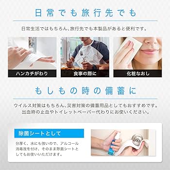 Amazon.co.jp: フルールプチ 携帯用ペーパータオル 4層×8枚入り (24個