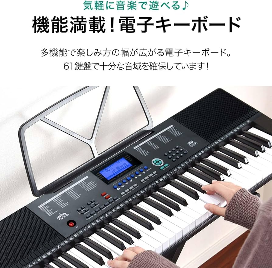 Amazon | RiZKiZ 電子キーボード 【61鍵盤】 350種類の楽器音色 リズム