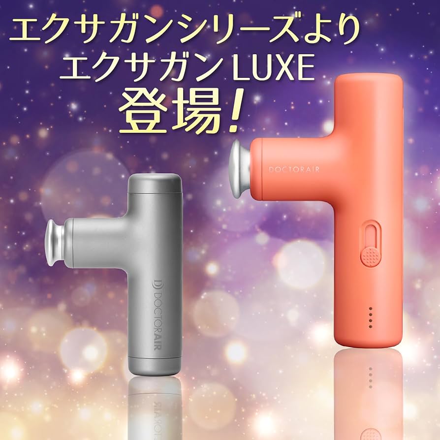 Amazon | [アウトレット品]【外装箱不良品】ドクターエア 公式ストア