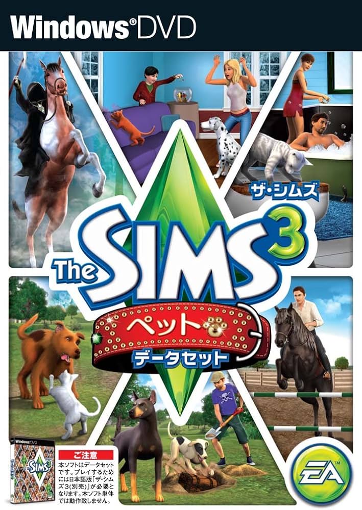 Amazon.co.jp: ザ・シムズ 3 ペット データセット : PCソフト