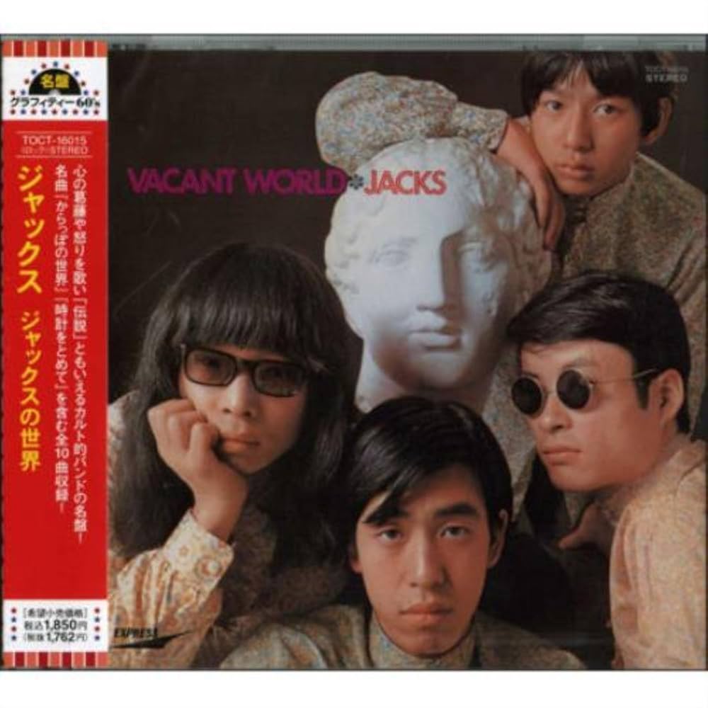 Amazon.co.jp: ジャックスの世界: ミュージック