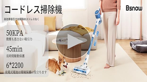 Amazon | 掃除機 コードレス【50000Pa超強力吸引力&45分連続稼働