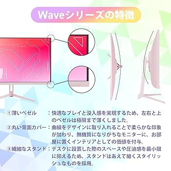 Amazon.co.jp: Pixio PX278 WAVE White ゲーミングモニター 27インチ