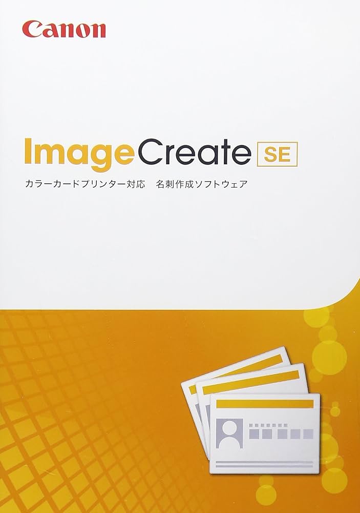 Amazon.co.jp: キヤノン ImageCreate SE : PCソフト