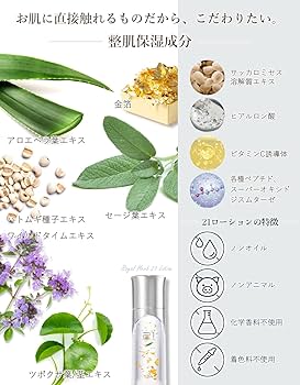 Amazon | ロイヤル化粧品 ロイヤルハーブ 21ローション 35mL 保湿 純