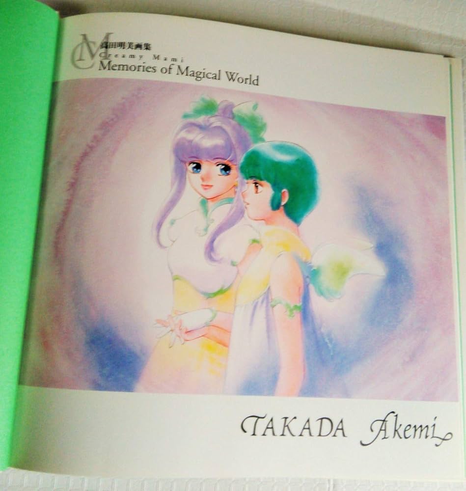 Amazon.co.jp: Creamy Mami Memories of Magical World―高田明美画集