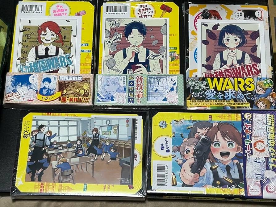 Amazon | 幼稚園WARS 全巻 初版 | ボードゲーム | おもちゃ