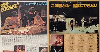 Amazon.co.jp: オフコース 切り抜きP21 小田和正 鈴木康博 : おもちゃ